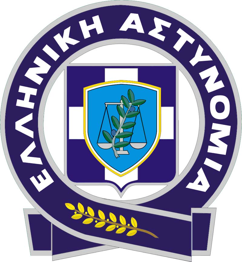 Η προκήρυξη για τη Σχολή Αστυφυλάκων