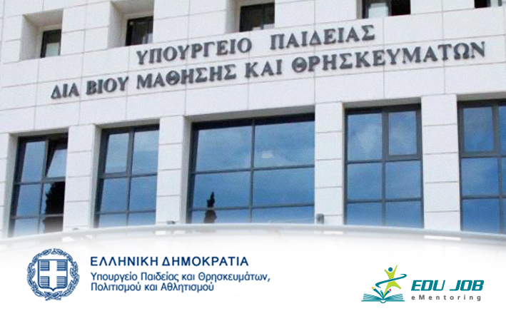 Υποβολή ηλεκτρονικού μηχανογραφικού δελτίου για εισαγωγή στην Τριτοβάθμια Εκπαίδευση για όσους πάσχουν από σοβαρές παθήσεις 