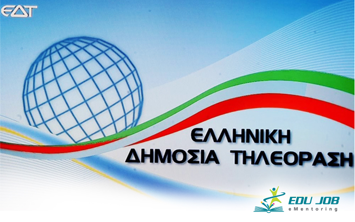Διευκρινίσεις σχετικά με τις προσλήψεις στη Δημόσια Τηλεόραση