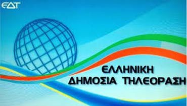 Ελληνική Δημόσια Τηλεόραση