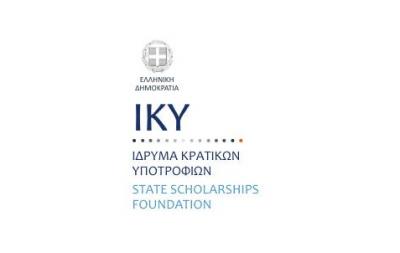 Νέες υποτροφίες από το ΙΚΥ 
