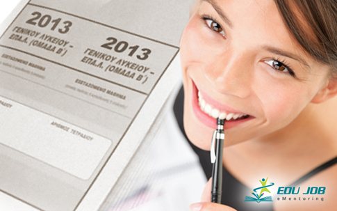 Αποτελέσματα των αιτήσεων-μηχανογραφικών υποψηφίων του εξωτερικού