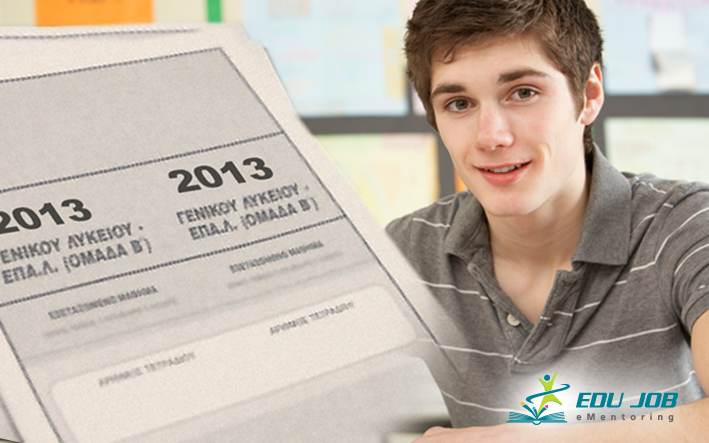 Μηχανογραφικά δελτία των ΓΕΛ / ΕΠΑΛ-Β΄ και των ΕΠΑΛ-Α΄