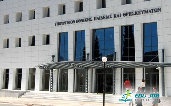 Πρόγραμμα Εξετάσεων του Κρατικού Πιστοποιητικού Γλωσσομάθειας περιόδου Νοεμβρίου 2013