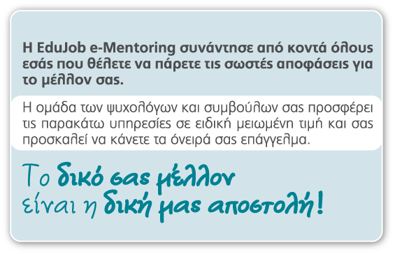 Υπηρεσία                                                          Σύνταξης                                                          Βιογραφικού                                                          και                                                          Προετοιμασίας                                                          για τη                                                          Συνέντευξη